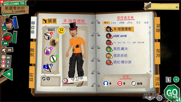 重建僵尸大陆3
