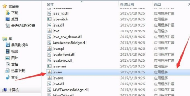 我的世界如何安装java以及添加java路径，这里有答案