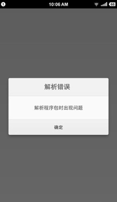 炉石传说解析包错误了怎么办？安卓炉石传说解析错误解决办法