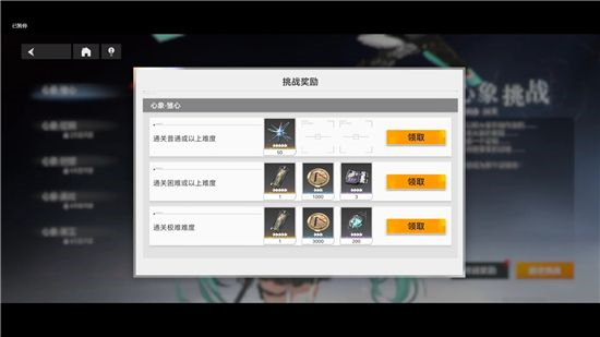 深空之眼心象挑战极难怎么过 打法技巧分享