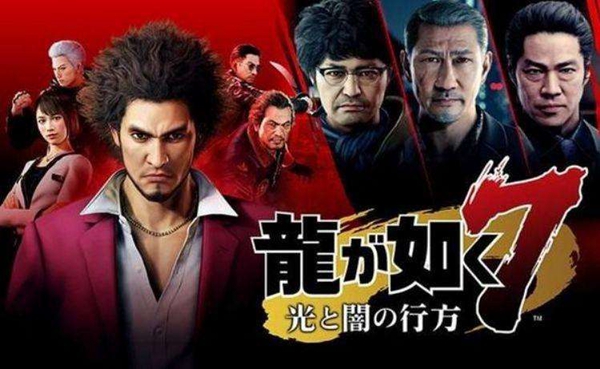 如龙7游戏图片1