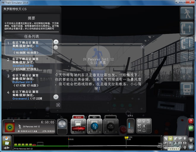 模拟火车2014中文版下载