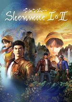 莎木1&2HD(Shenmue I & II)