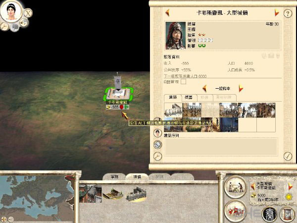 罗马2全面战争(Rome:Total War)