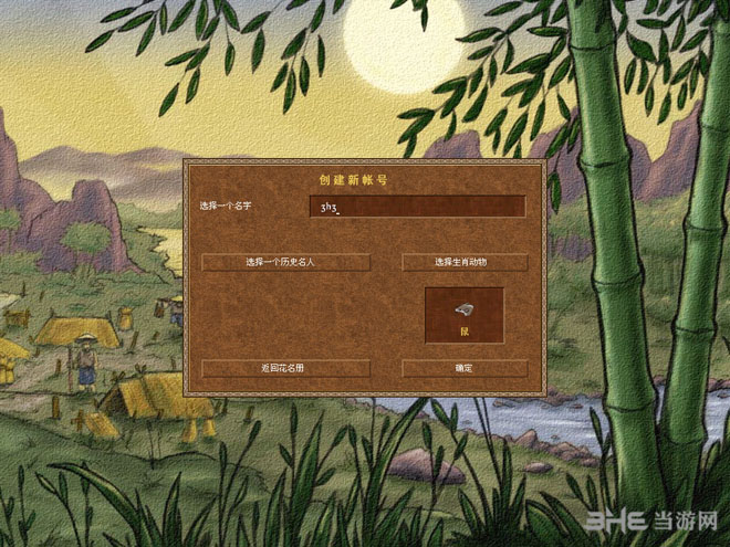 皇帝龙之崛起 