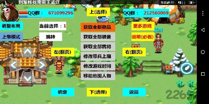 三国大时代3破解版下载