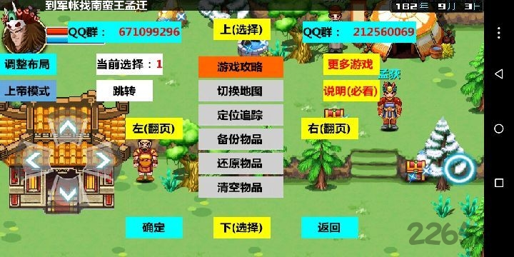 三国大时代3 v2.6安卓破解版3