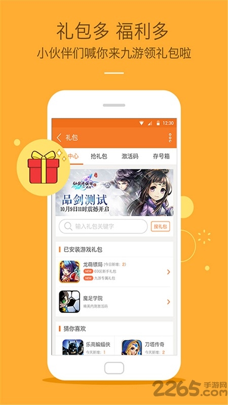 九游APP