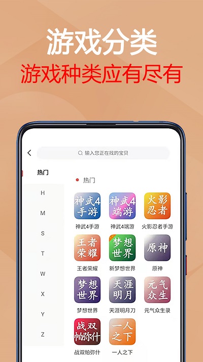 九游APP