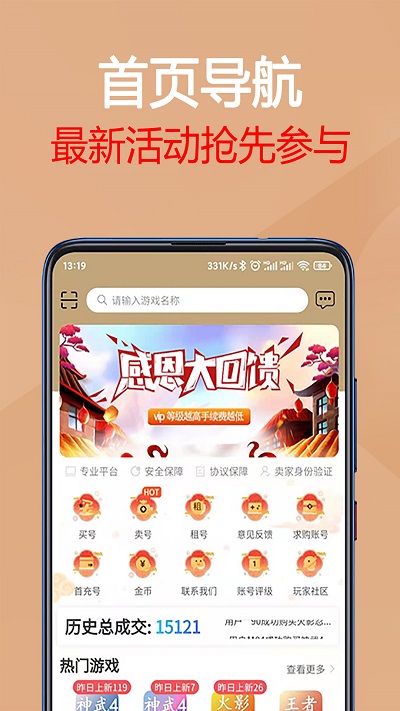 九游APP