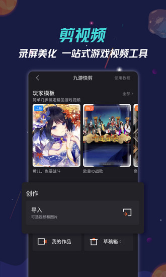 九游APP