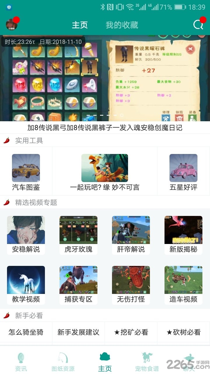 创造与魔法助手2024最新版