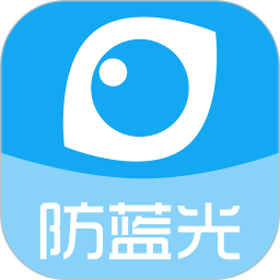 护眼宝官方最新版下载 v9.9 安卓版