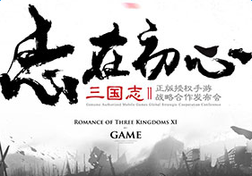 三国志11 v1.3安卓破解版