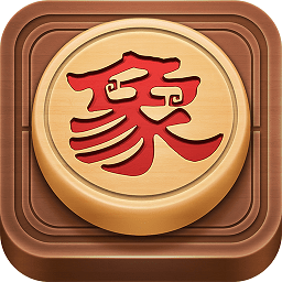 博雅中国象棋 v4.0.4安卓最新版