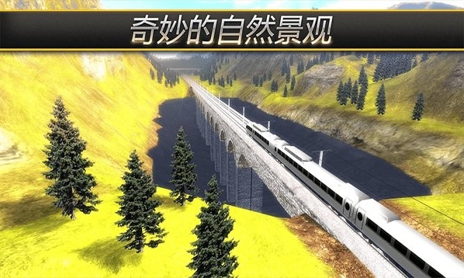 高铁火车模拟器中文版