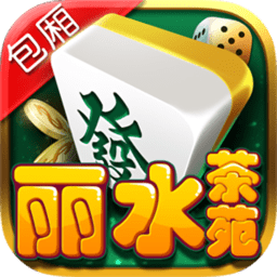 丽水茶苑最新版本下载 v4.3.5 安卓手机版