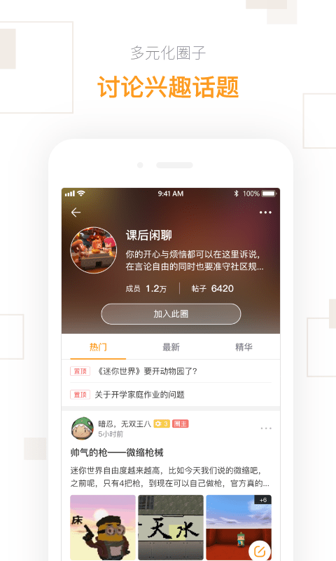 迷你盒子最新可用版下载