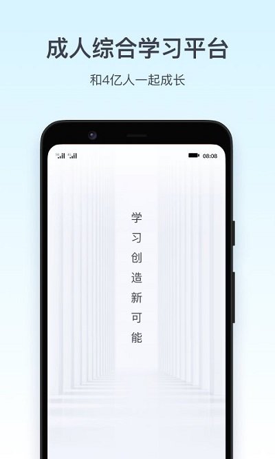 腾讯课堂APP