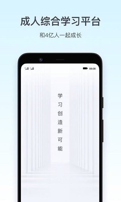 腾讯课堂APP