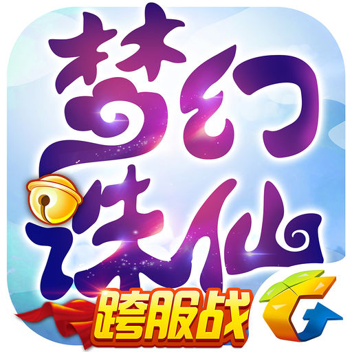 梦幻诛仙 v1.11.2 安卓最新版