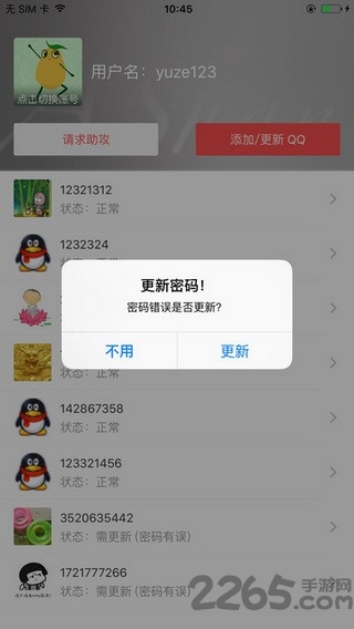 我爱代挂网app下载