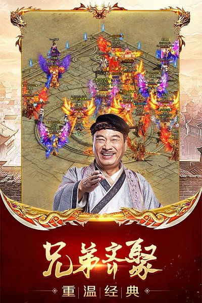 龙腾传世官方版