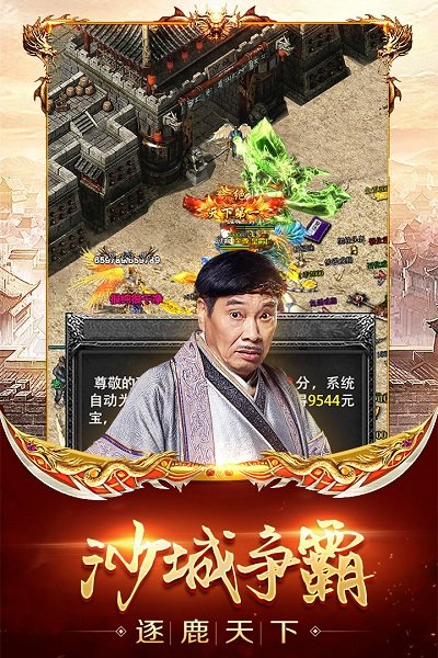 龙腾传世官方版