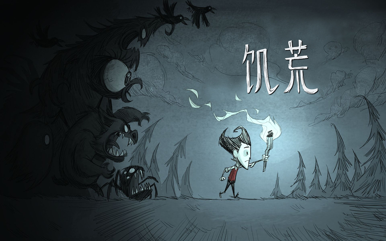 饥荒求生游戏(Don