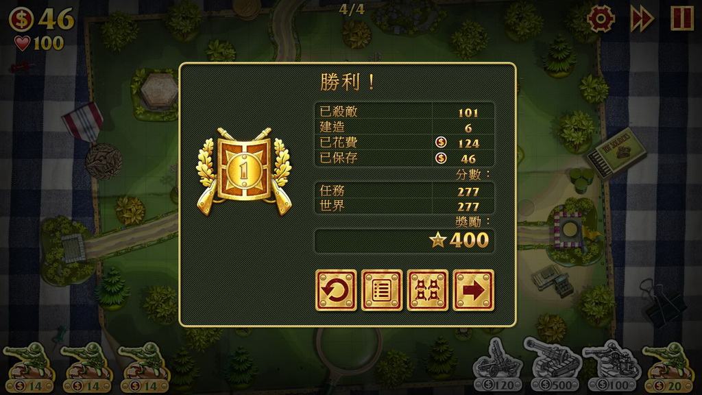 玩具塔防(Toy Defense )