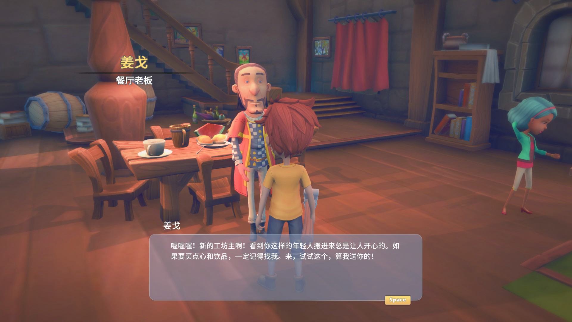 波西亚时光(My Time At Portia)