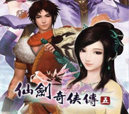仙剑奇侠传5电脑版下载 官方中文版