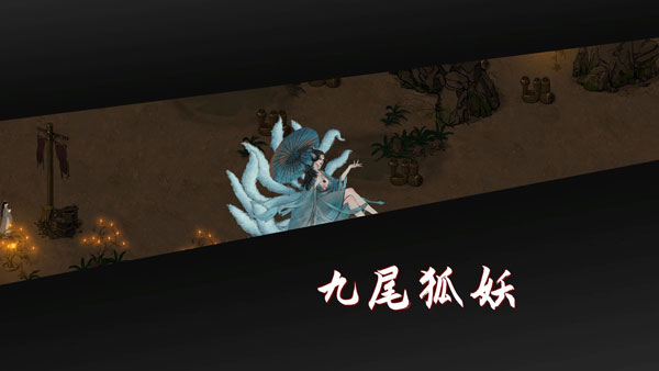 鬼谷八荒游戏截图