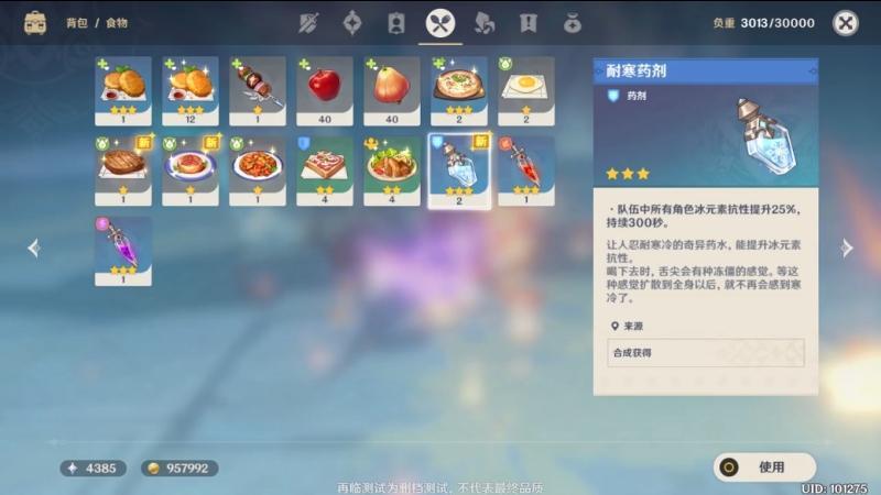 原神北风之狼怎么打?原神北风之狼打法攻略