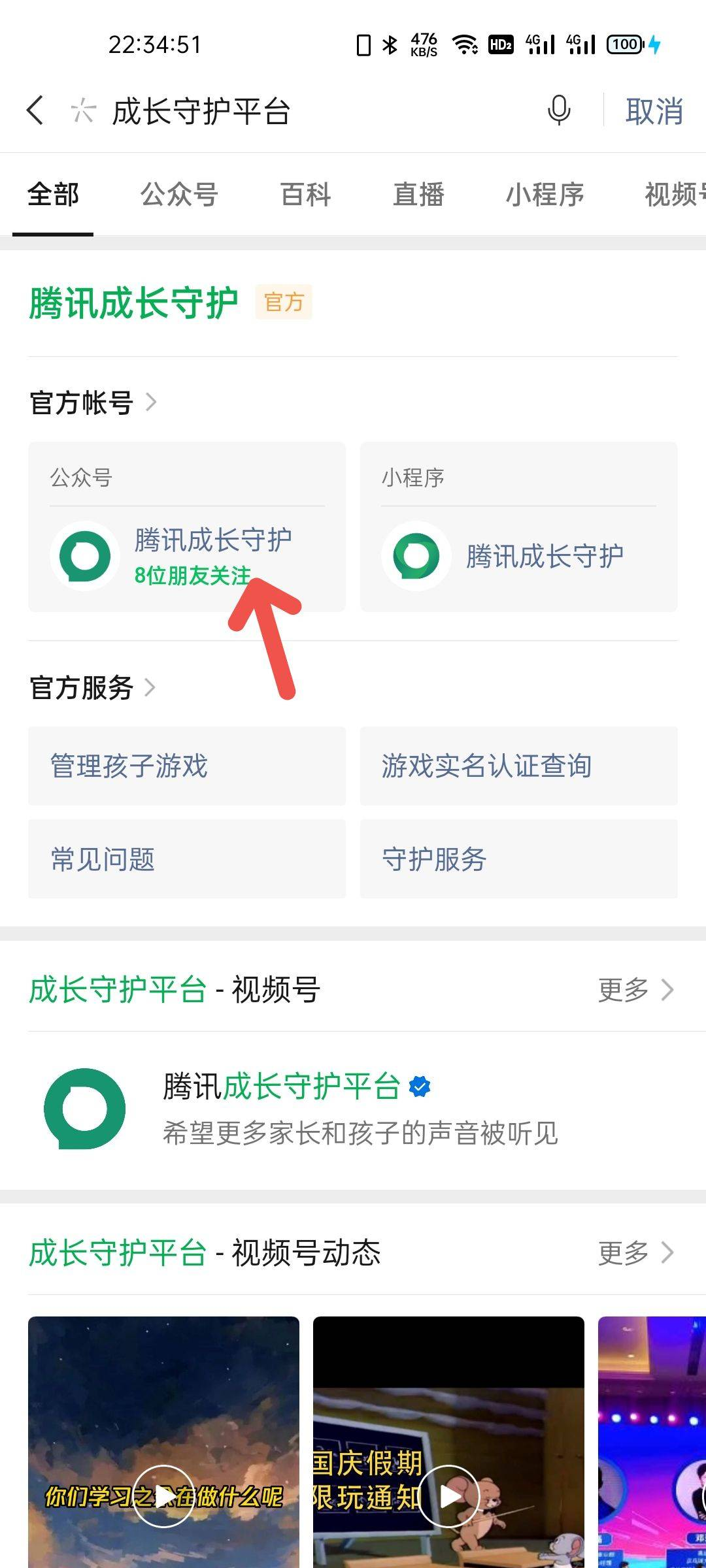王者荣耀怎么改实名认证