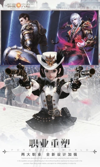 新神魔大陆手游