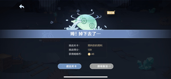 原神蹦蹦史莱姆活动选什么好用?无限模式史莱姆推荐