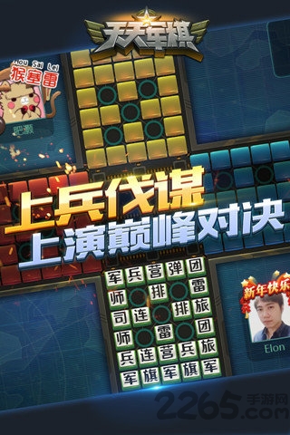 天天军棋 安卓版v1.43.21