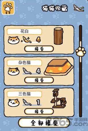 猫咪后院