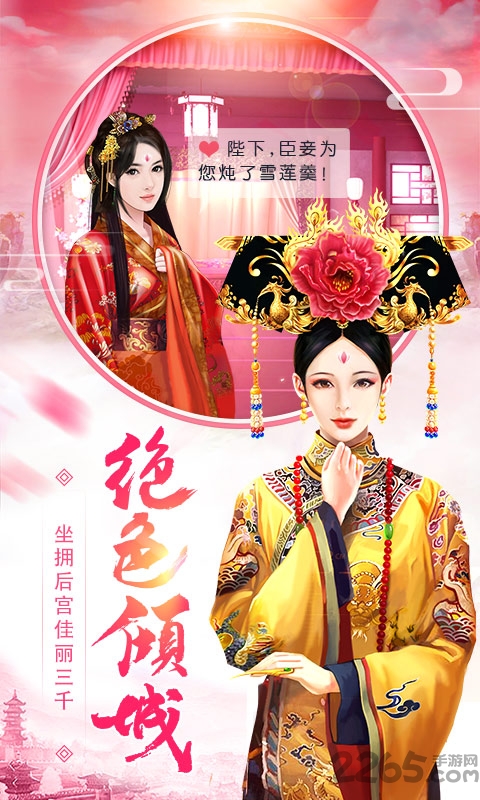 皇上吉祥2