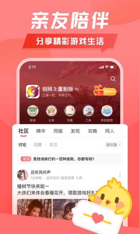 推栏APP下载