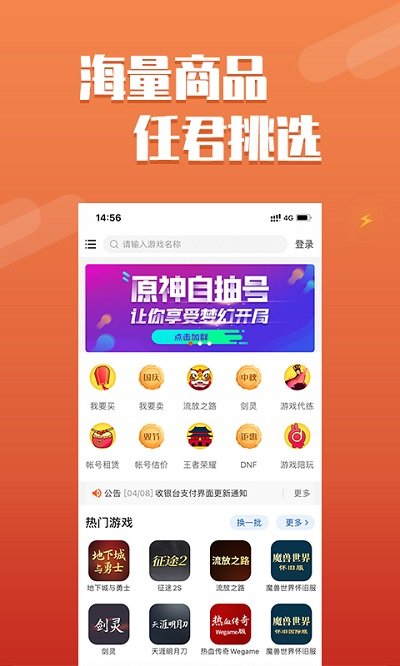 dd373游戏交易平台手机版