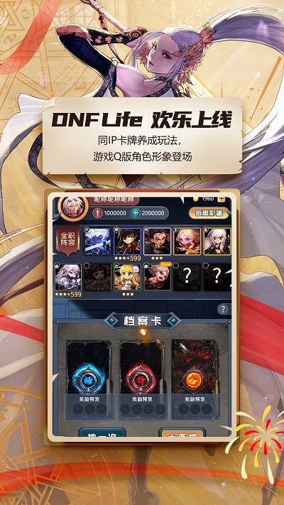 dnf助手2022最新下载