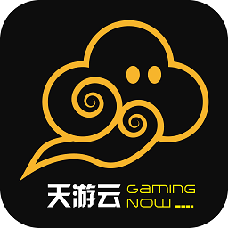 天游云游戏官方版下载 v4.2.4 安卓版