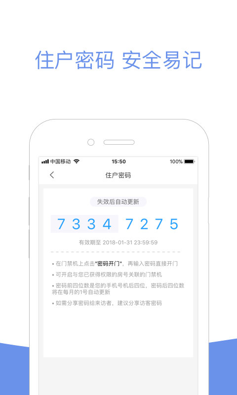小智社区app下载