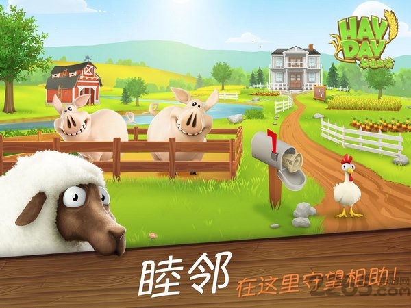 卡通农场2022最新版(hay day)下载