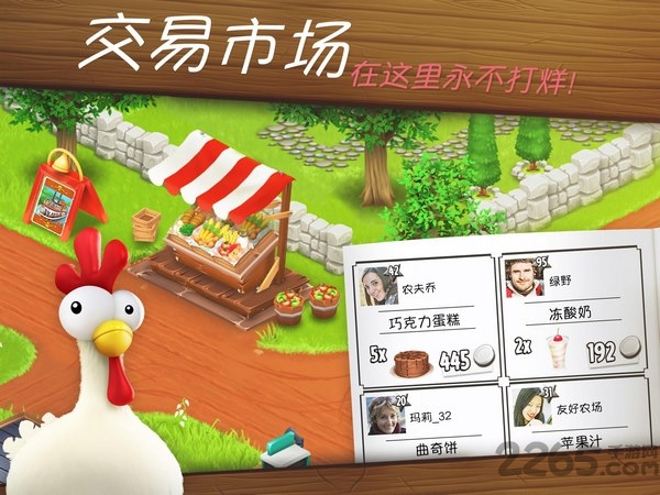 卡通农场2022最新版(hay day)下载