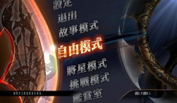 真三国无双7猛将传