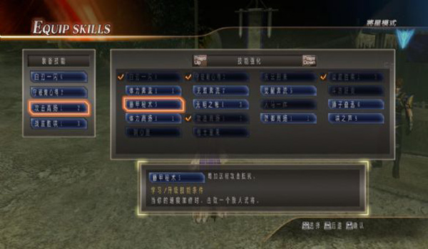 真三国无双7猛将传