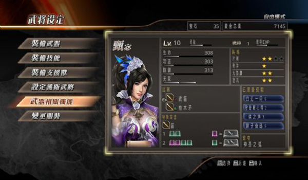 真三国无双7猛将传